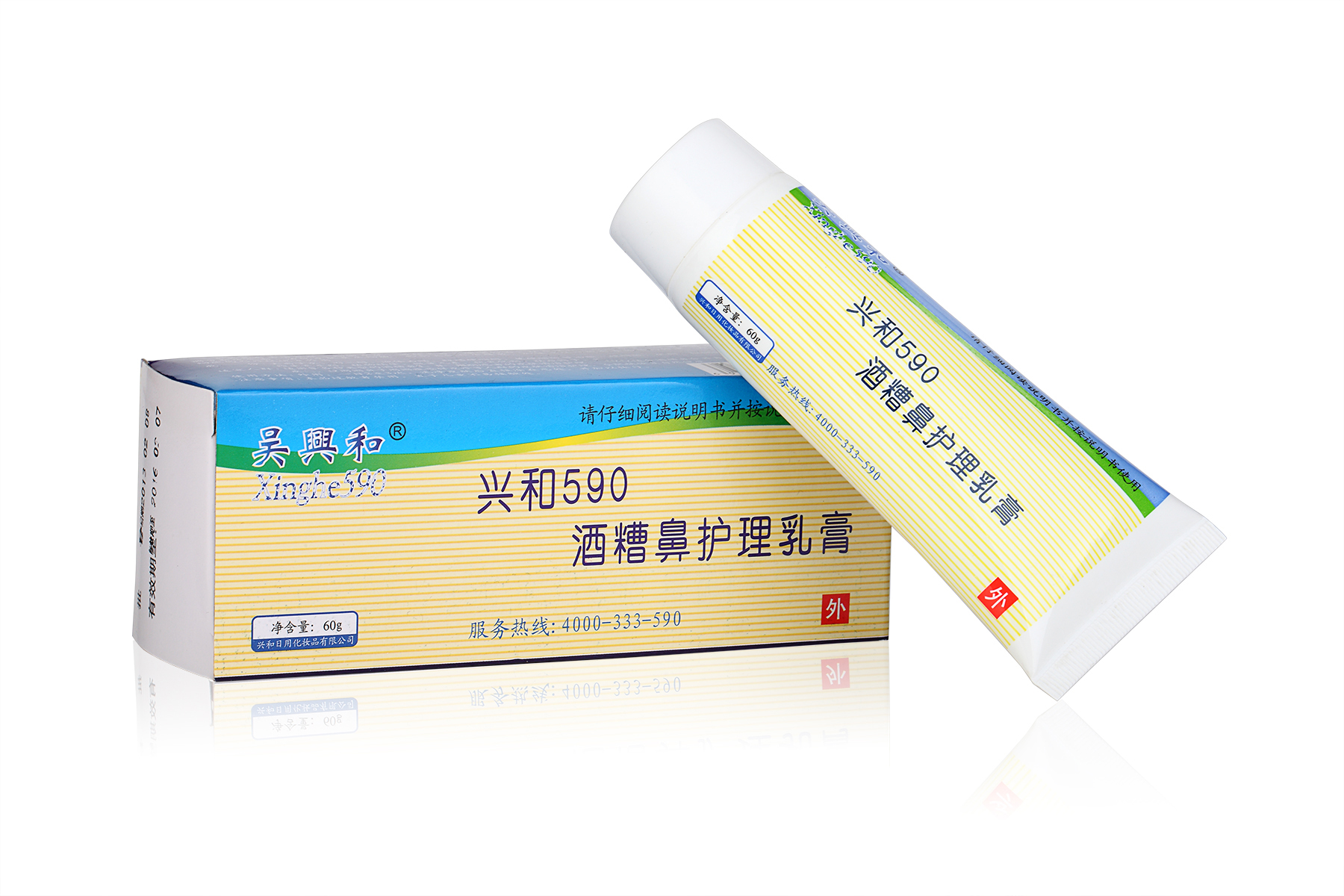 興和590酒糟鼻護(hù)理乳膏