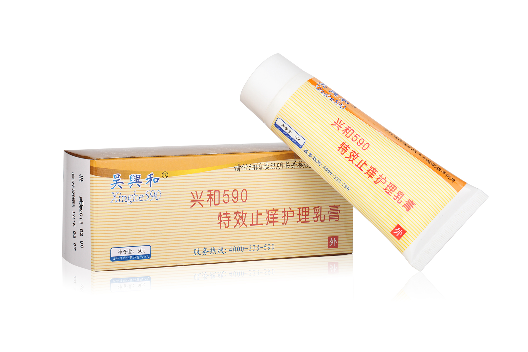 興和590特效止癢護(hù)理乳膏