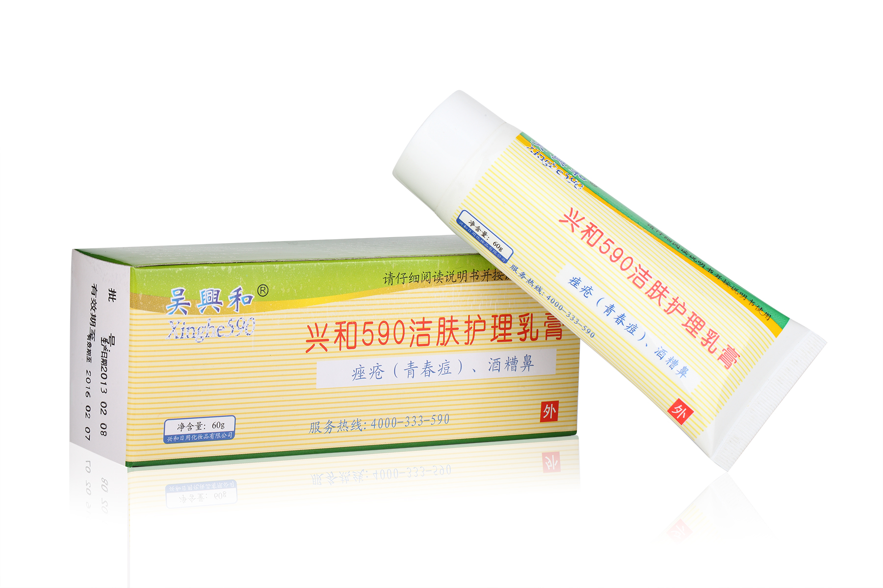 興和590潔膚護(hù)理乳膏說(shuō)明